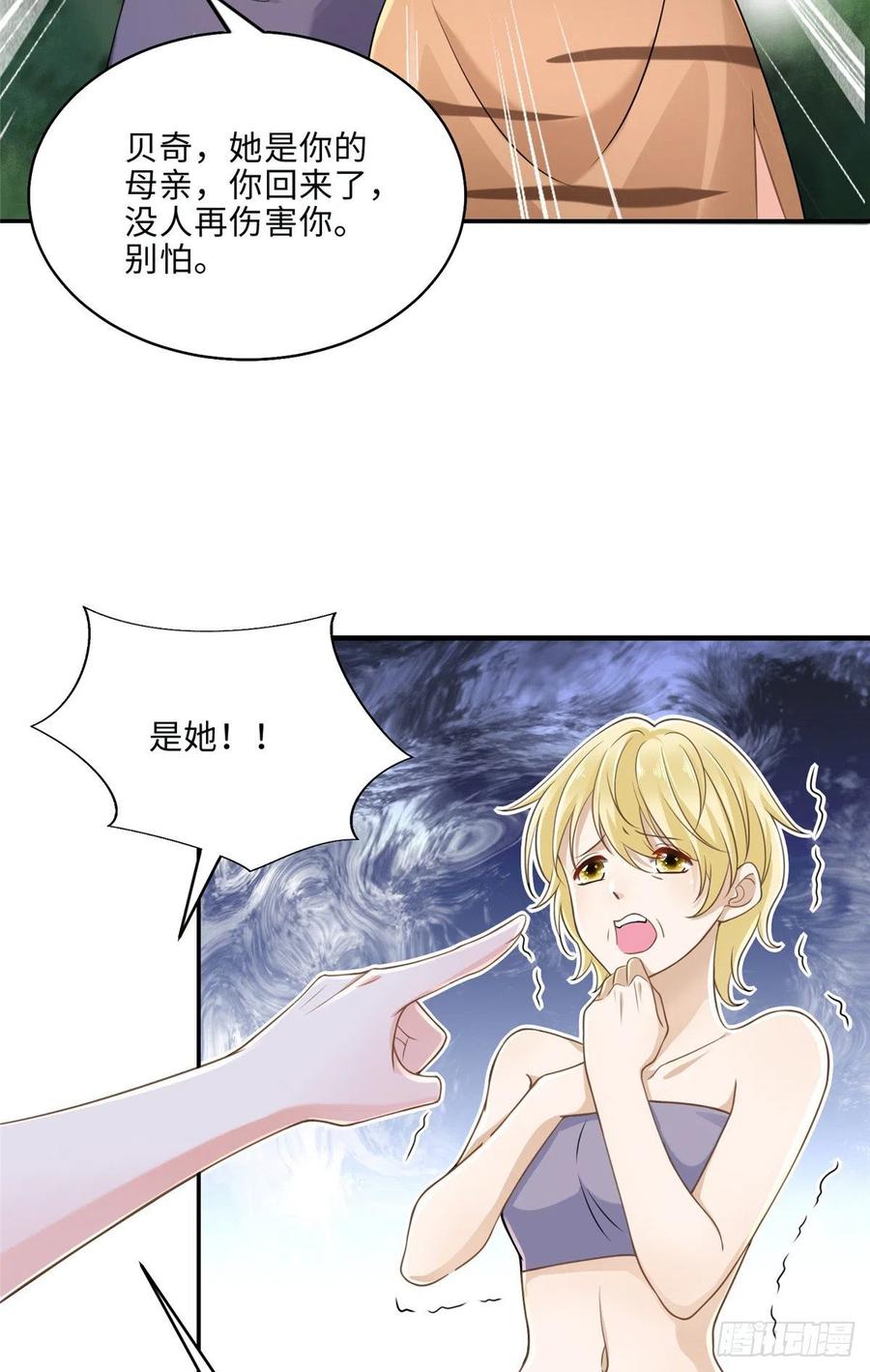 《悠哉兽世：种种田，生生崽》漫画最新章节第244话免费下拉式在线观看章节第【26】张图片