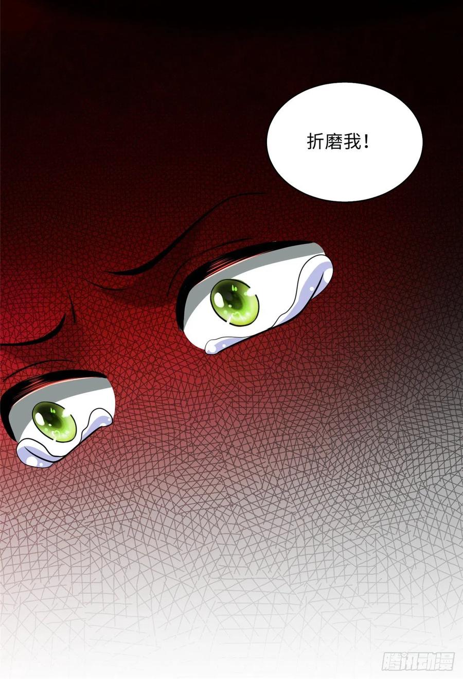 《悠哉兽世：种种田，生生崽》漫画最新章节第244话免费下拉式在线观看章节第【29】张图片