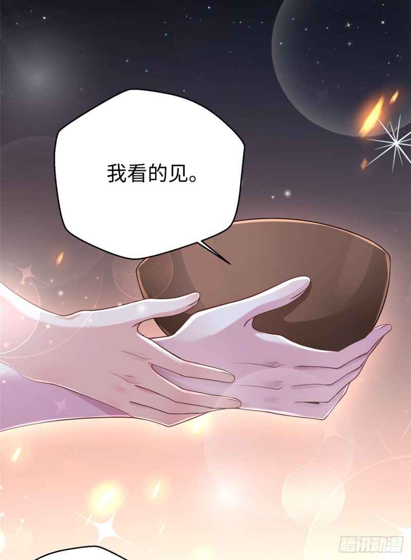 《悠哉兽世：种种田，生生崽》漫画最新章节第245话免费下拉式在线观看章节第【30】张图片