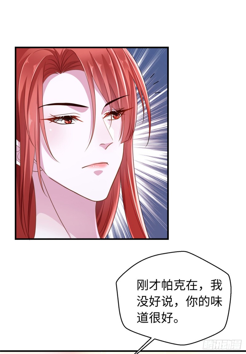 《悠哉兽世：种种田，生生崽》漫画最新章节第245话免费下拉式在线观看章节第【34】张图片