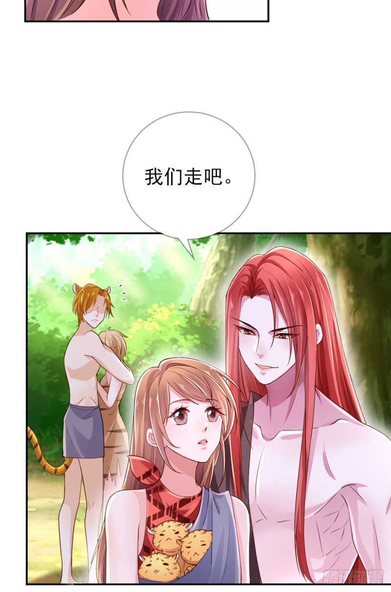 《悠哉兽世：种种田，生生崽》漫画最新章节第246话免费下拉式在线观看章节第【33】张图片