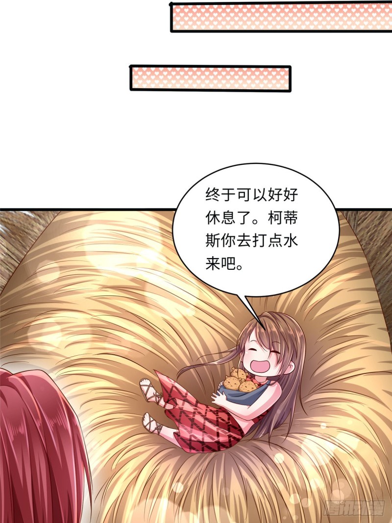 《悠哉兽世：种种田，生生崽》漫画最新章节第246话免费下拉式在线观看章节第【43】张图片