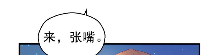 《悠哉兽世：种种田，生生崽》漫画最新章节第26话免费下拉式在线观看章节第【119】张图片