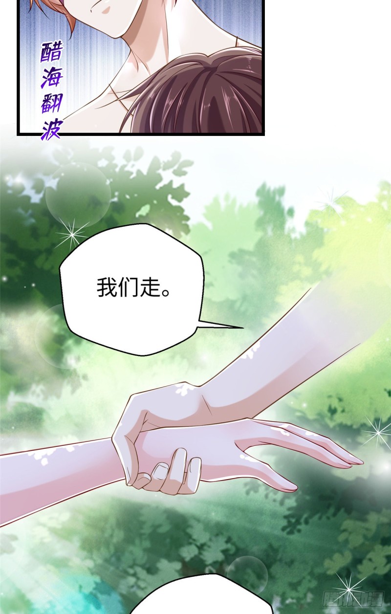 《悠哉兽世：种种田，生生崽》漫画最新章节第247话免费下拉式在线观看章节第【16】张图片