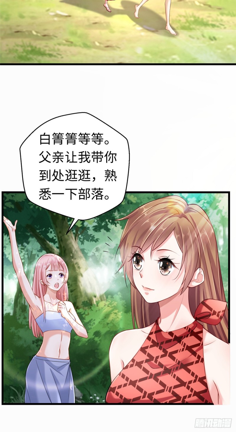 《悠哉兽世：种种田，生生崽》漫画最新章节第247话免费下拉式在线观看章节第【20】张图片