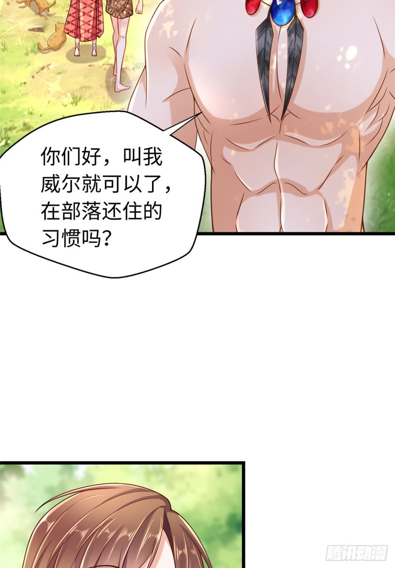 《悠哉兽世：种种田，生生崽》漫画最新章节第247话免费下拉式在线观看章节第【3】张图片