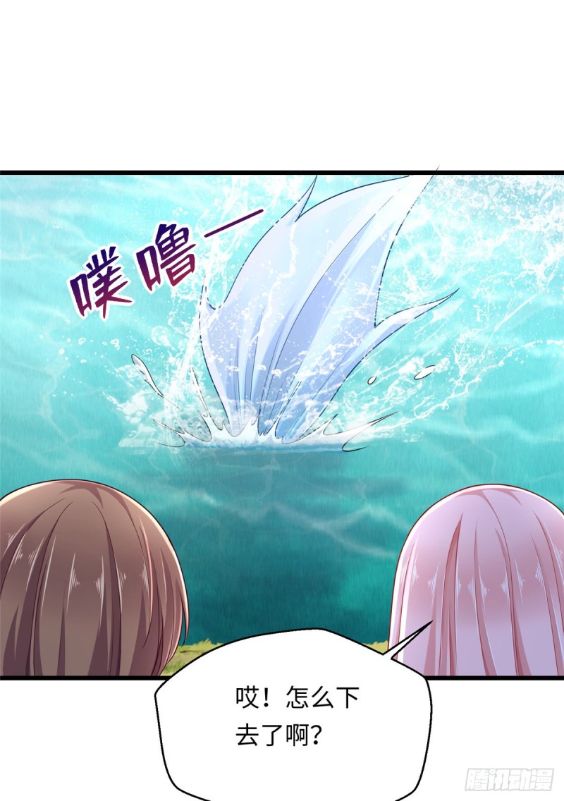 《悠哉兽世：种种田，生生崽》漫画最新章节第247话免费下拉式在线观看章节第【37】张图片