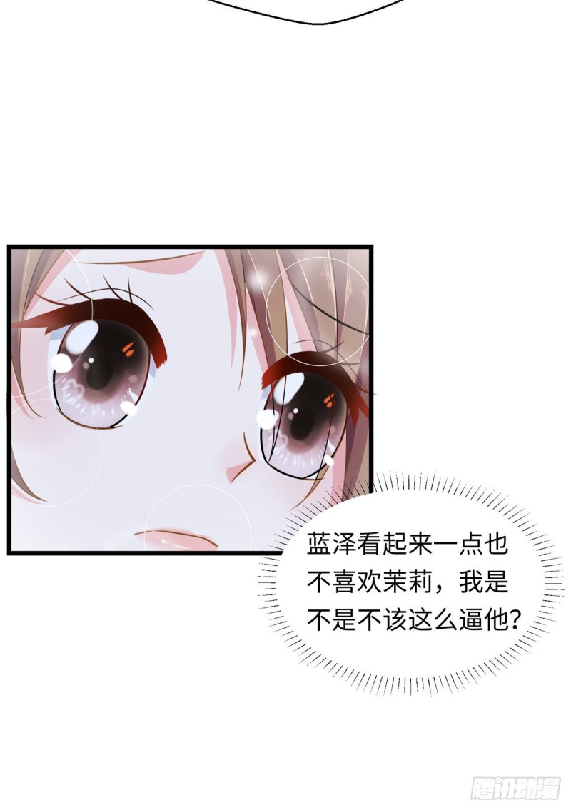 《悠哉兽世：种种田，生生崽》漫画最新章节第247话免费下拉式在线观看章节第【38】张图片