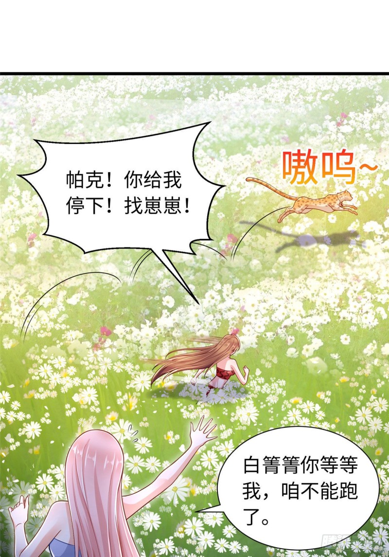 《悠哉兽世：种种田，生生崽》漫画最新章节第248话免费下拉式在线观看章节第【12】张图片