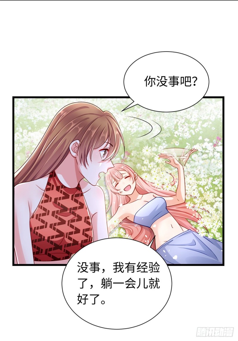 《悠哉兽世：种种田，生生崽》漫画最新章节第248话免费下拉式在线观看章节第【15】张图片