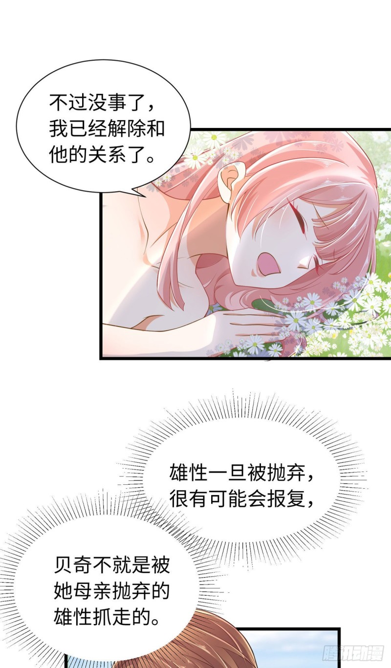 《悠哉兽世：种种田，生生崽》漫画最新章节第248话免费下拉式在线观看章节第【21】张图片