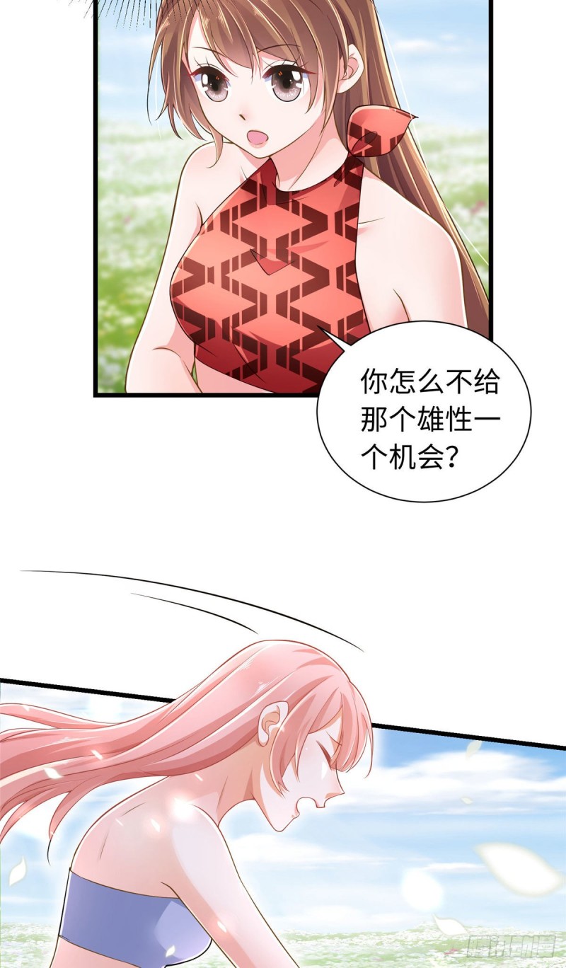 《悠哉兽世：种种田，生生崽》漫画最新章节第248话免费下拉式在线观看章节第【22】张图片