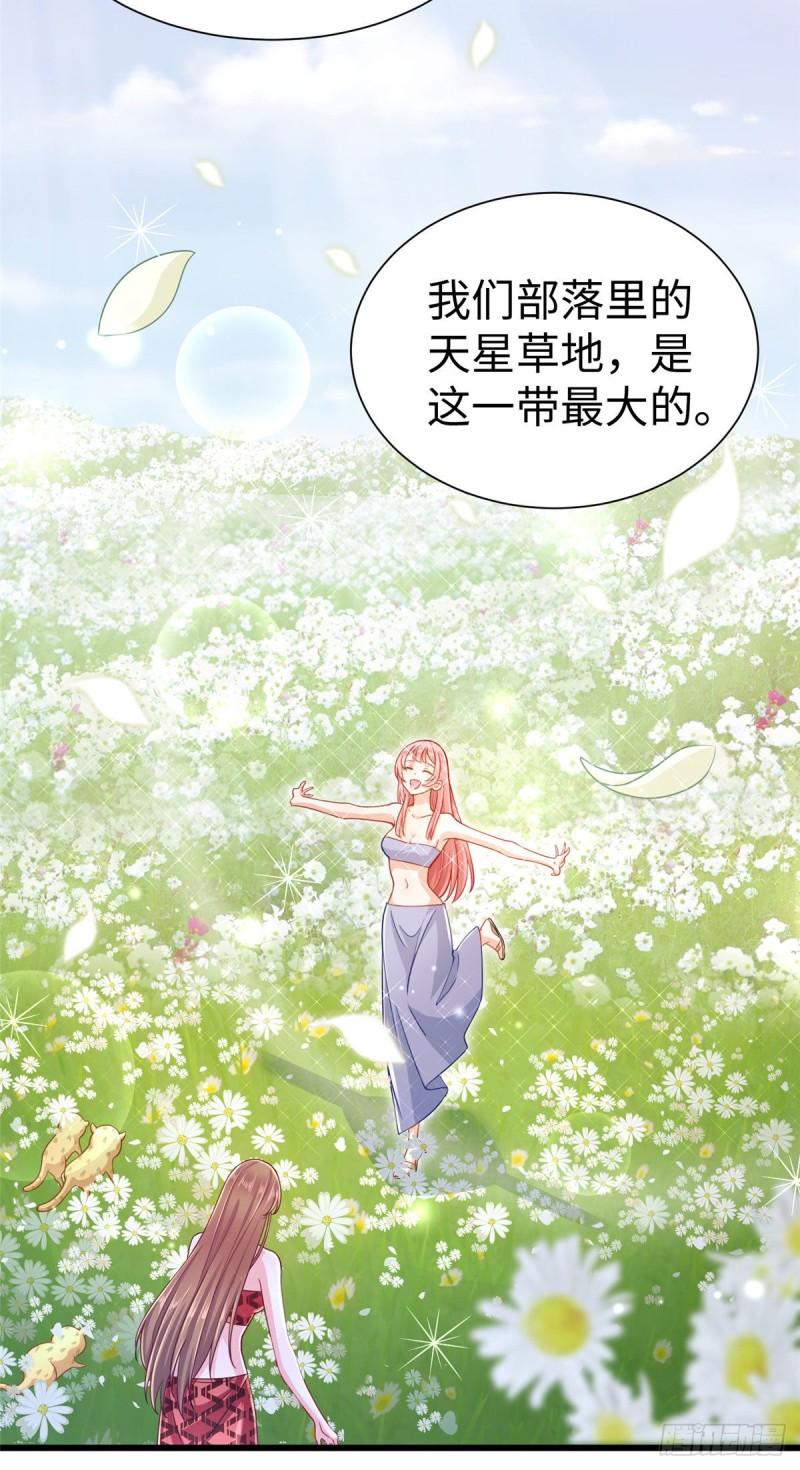 《悠哉兽世：种种田，生生崽》漫画最新章节第248话免费下拉式在线观看章节第【3】张图片