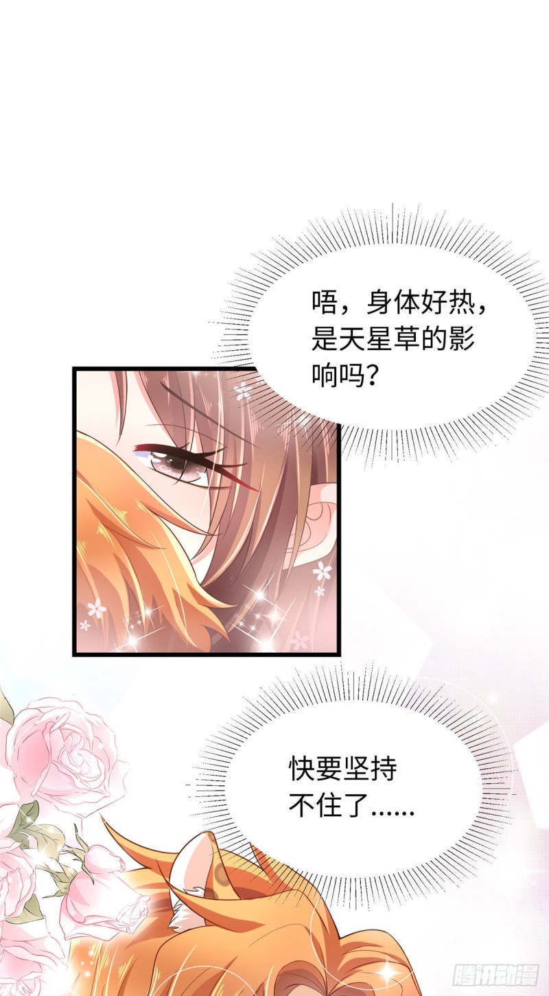 《悠哉兽世：种种田，生生崽》漫画最新章节第248话免费下拉式在线观看章节第【33】张图片