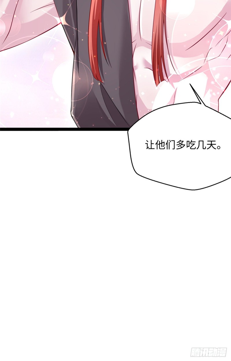 《悠哉兽世：种种田，生生崽》漫画最新章节第248话免费下拉式在线观看章节第【42】张图片