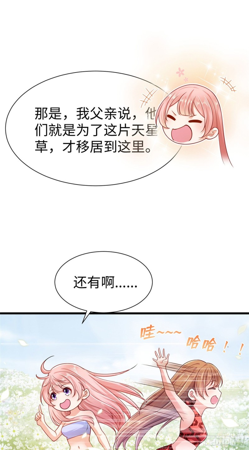 《悠哉兽世：种种田，生生崽》漫画最新章节第248话免费下拉式在线观看章节第【5】张图片