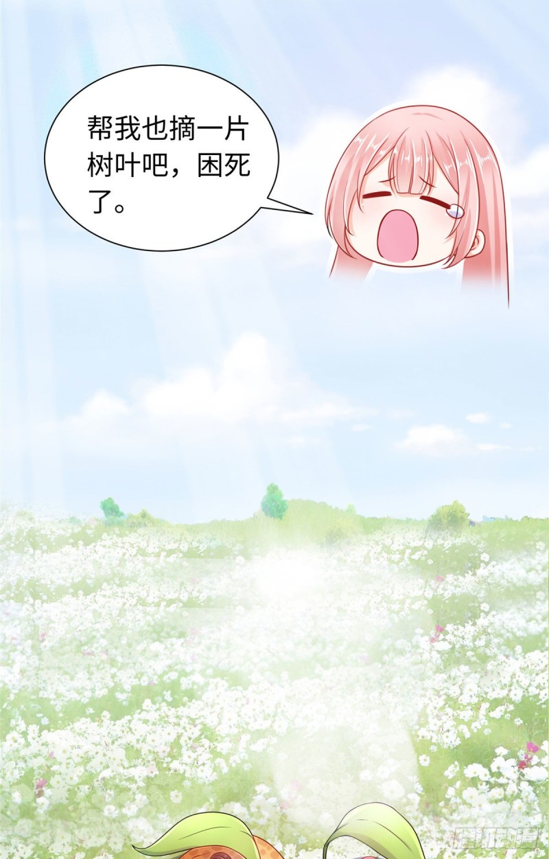 《悠哉兽世：种种田，生生崽》漫画最新章节第249话免费下拉式在线观看章节第【10】张图片