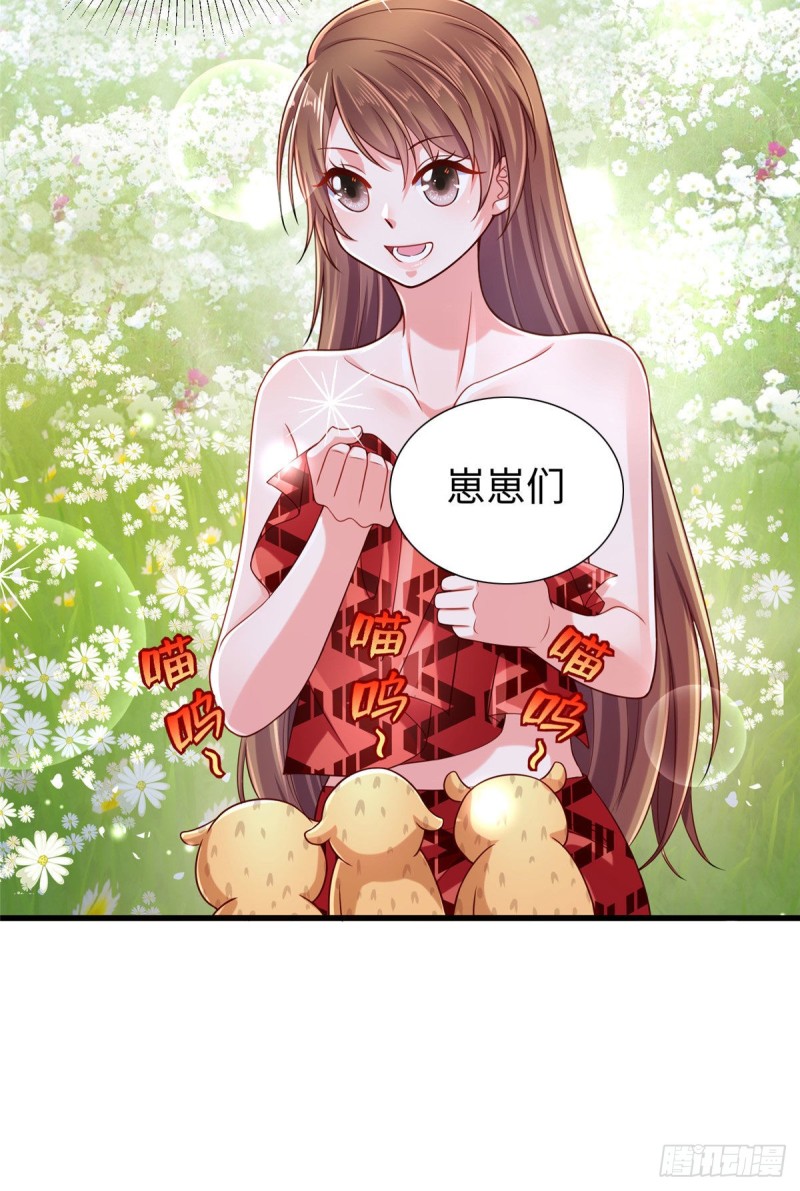 《悠哉兽世：种种田，生生崽》漫画最新章节第249话免费下拉式在线观看章节第【13】张图片