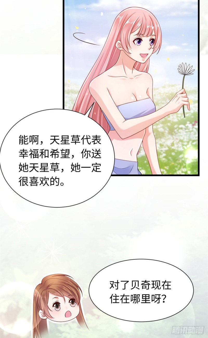 《悠哉兽世：种种田，生生崽》漫画最新章节第249话免费下拉式在线观看章节第【18】张图片