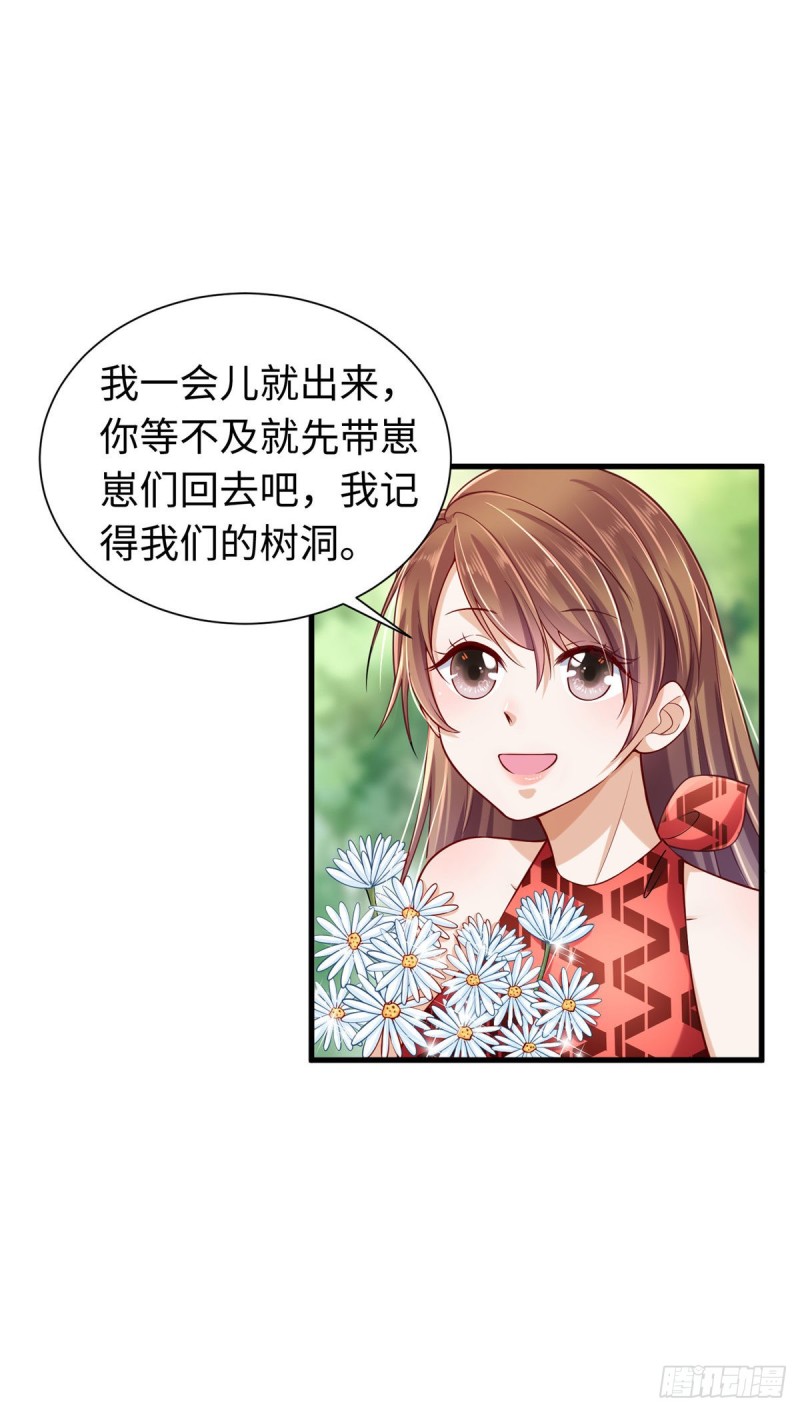 《悠哉兽世：种种田，生生崽》漫画最新章节第249话免费下拉式在线观看章节第【23】张图片