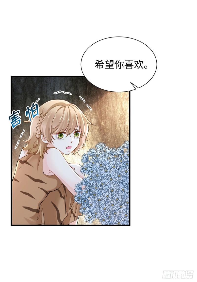 《悠哉兽世：种种田，生生崽》漫画最新章节第249话免费下拉式在线观看章节第【29】张图片