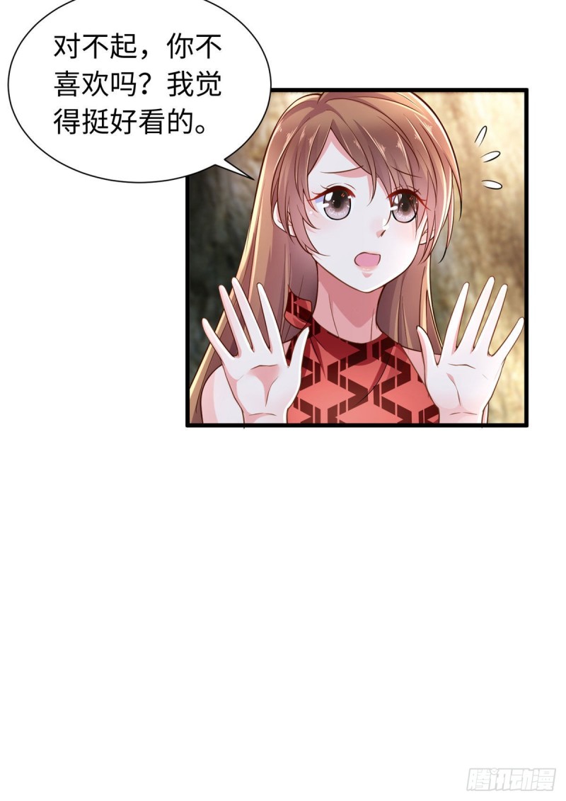 《悠哉兽世：种种田，生生崽》漫画最新章节第249话免费下拉式在线观看章节第【37】张图片