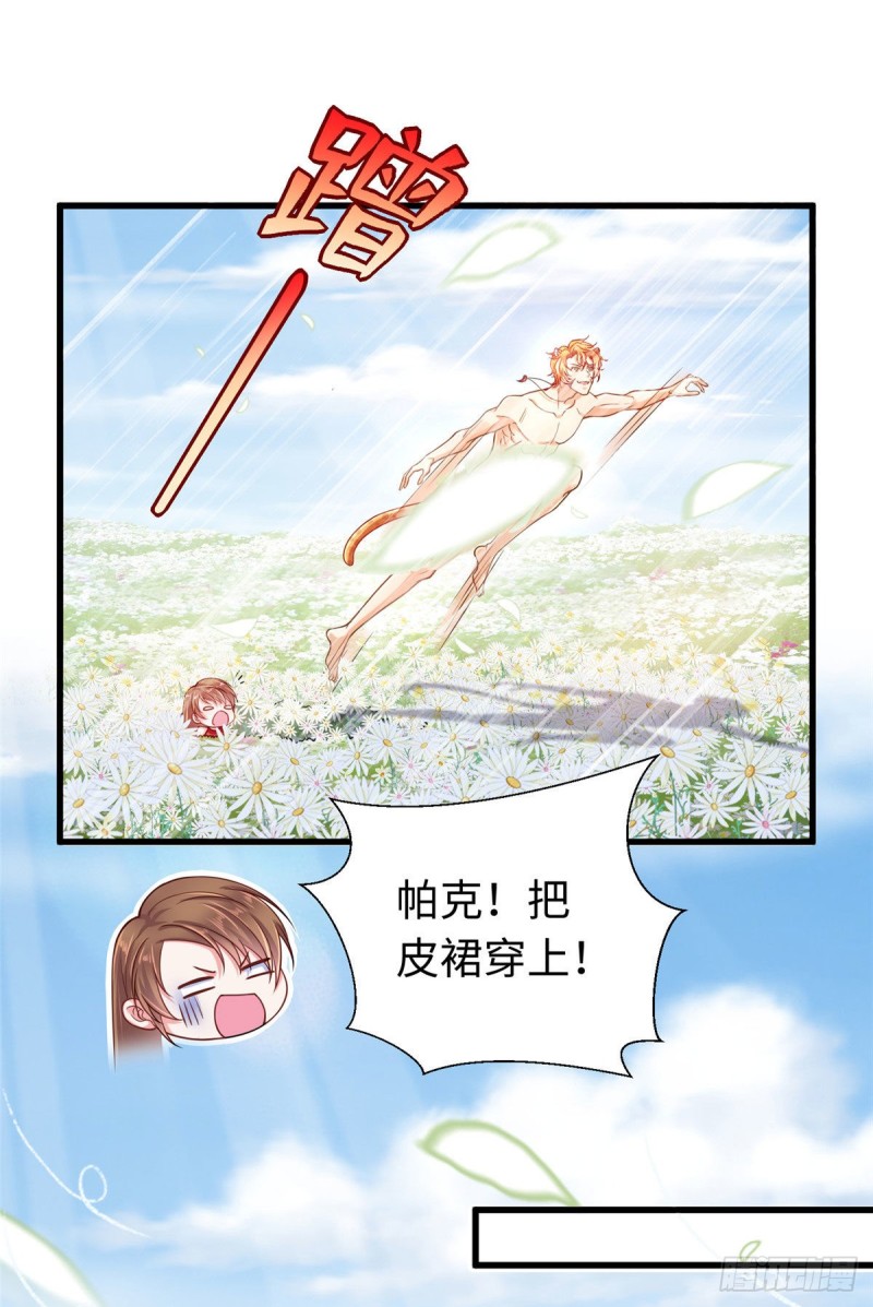 《悠哉兽世：种种田，生生崽》漫画最新章节第249话免费下拉式在线观看章节第【5】张图片