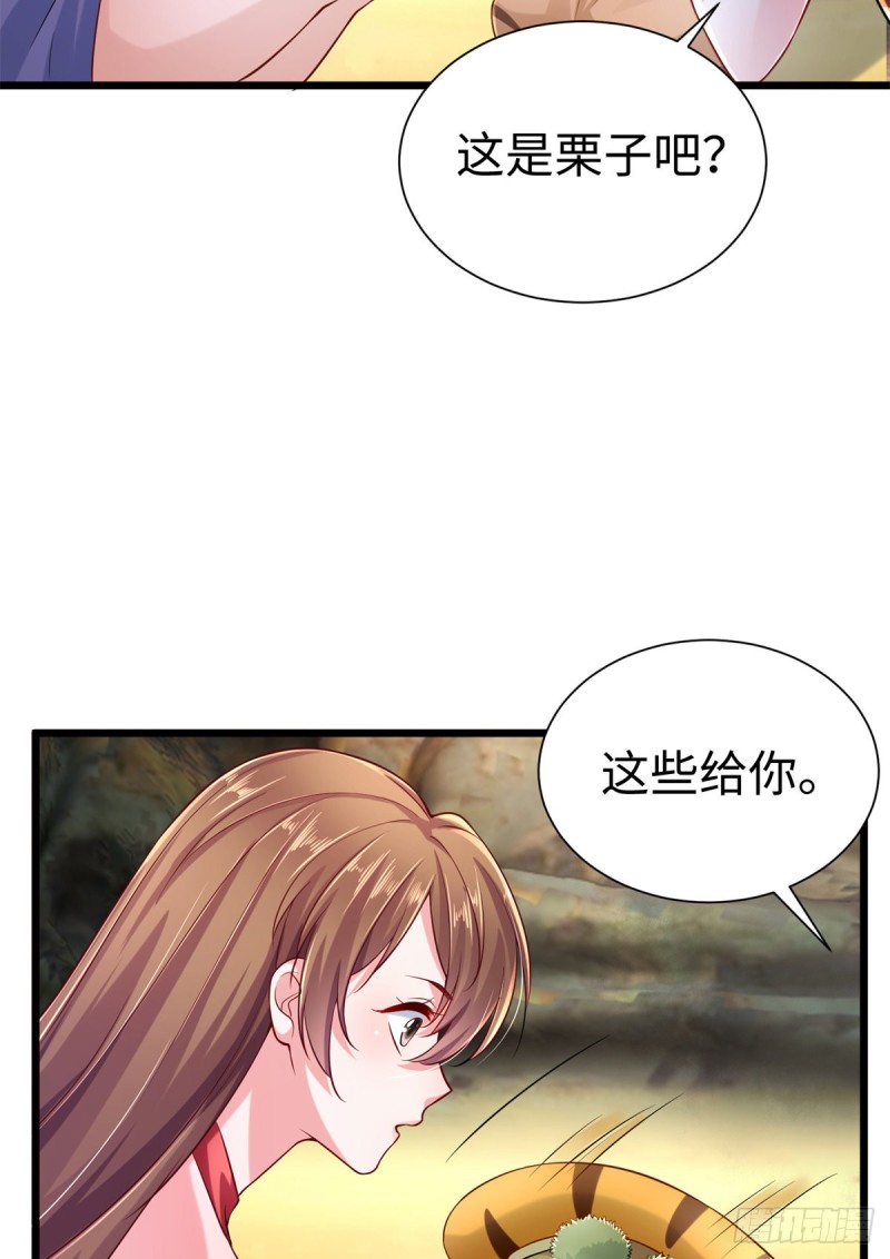 《悠哉兽世：种种田，生生崽》漫画最新章节第250话免费下拉式在线观看章节第【11】张图片