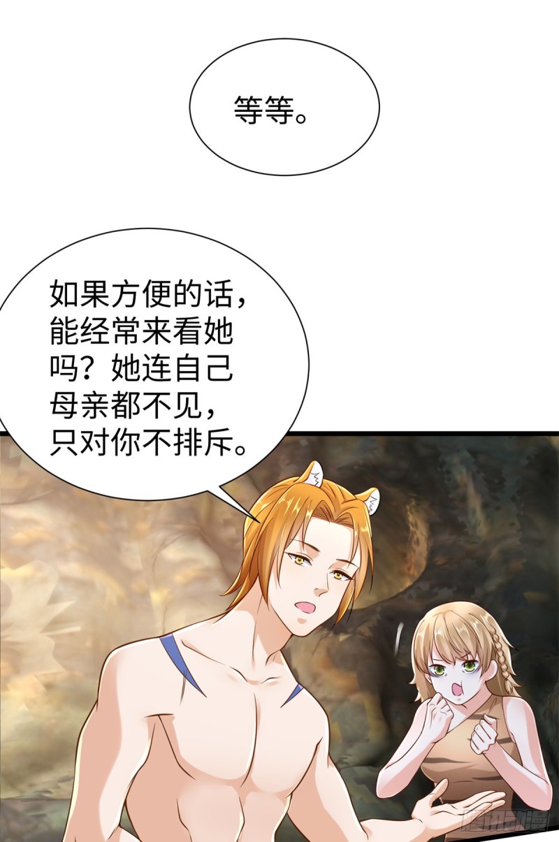 《悠哉兽世：种种田，生生崽》漫画最新章节第250话免费下拉式在线观看章节第【15】张图片