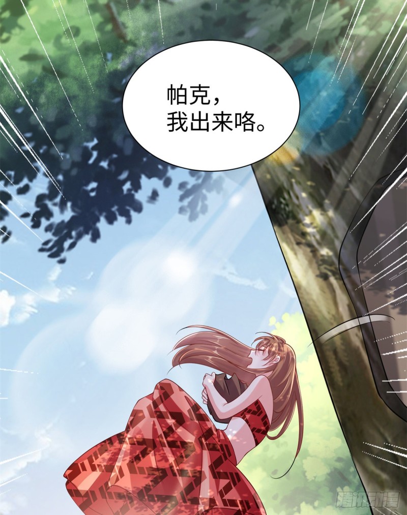 《悠哉兽世：种种田，生生崽》漫画最新章节第250话免费下拉式在线观看章节第【17】张图片