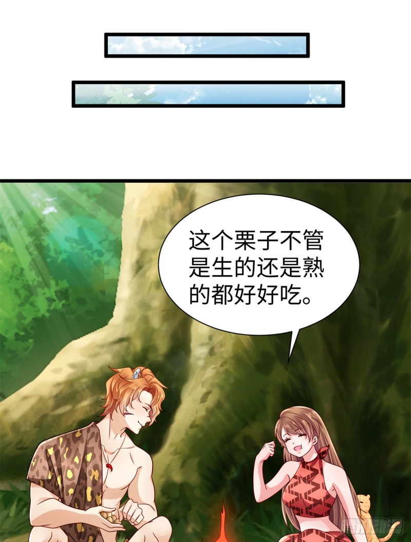 《悠哉兽世：种种田，生生崽》漫画最新章节第250话免费下拉式在线观看章节第【27】张图片