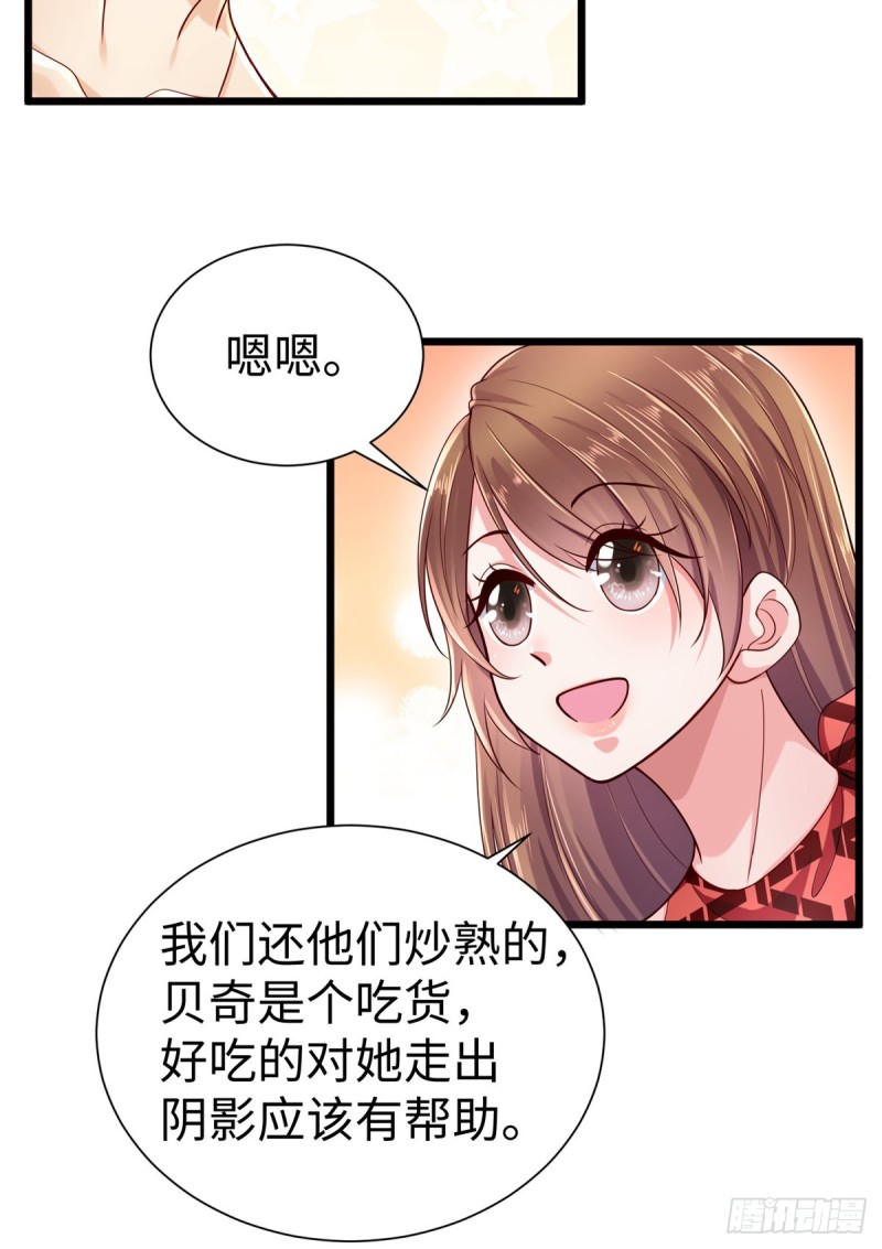 《悠哉兽世：种种田，生生崽》漫画最新章节第250话免费下拉式在线观看章节第【29】张图片