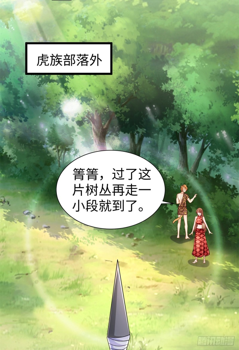 《悠哉兽世：种种田，生生崽》漫画最新章节第250话免费下拉式在线观看章节第【36】张图片