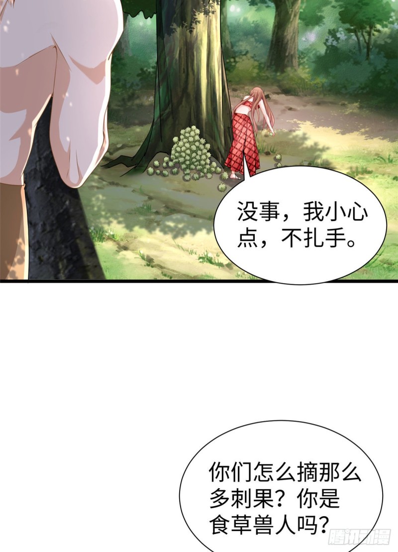 《悠哉兽世：种种田，生生崽》漫画最新章节第251话免费下拉式在线观看章节第【22】张图片