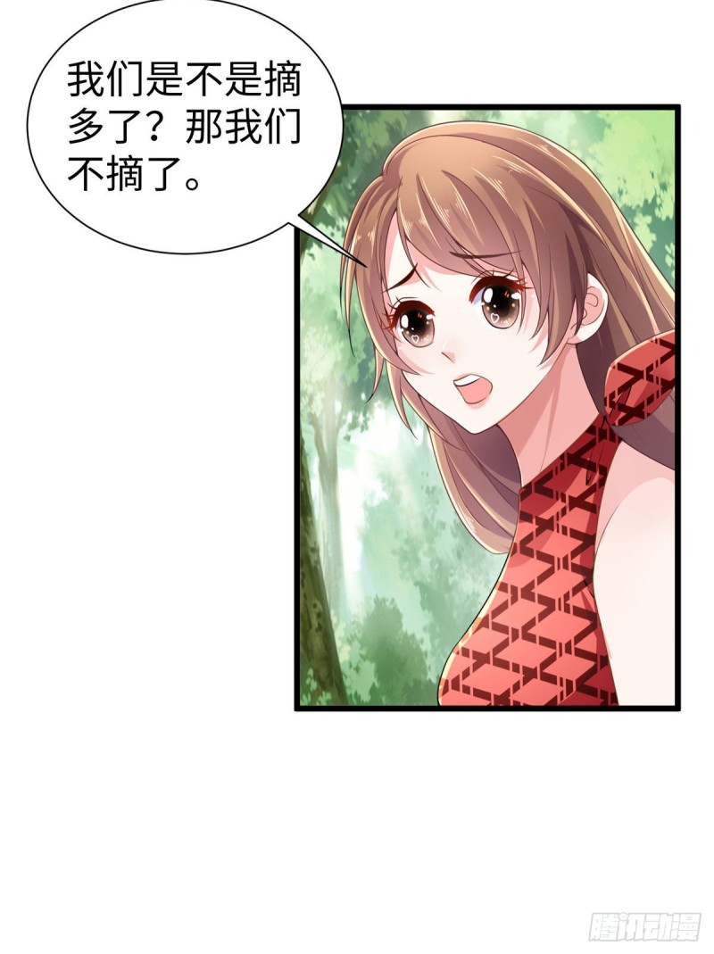 《悠哉兽世：种种田，生生崽》漫画最新章节第251话免费下拉式在线观看章节第【24】张图片