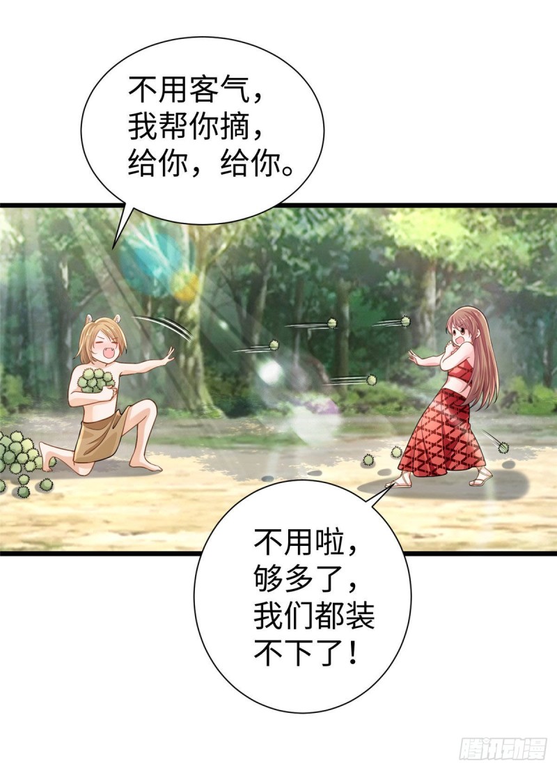 《悠哉兽世：种种田，生生崽》漫画最新章节第251话免费下拉式在线观看章节第【28】张图片