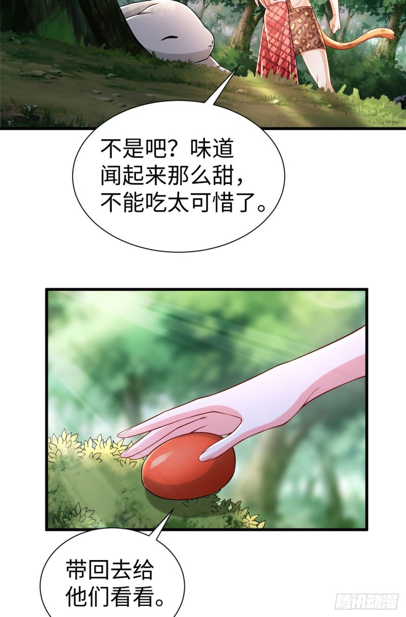 《悠哉兽世：种种田，生生崽》漫画最新章节第251话免费下拉式在线观看章节第【3】张图片