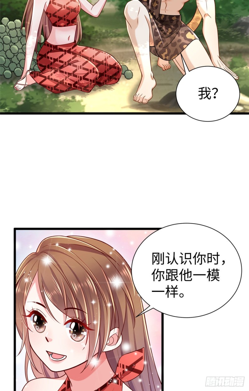 《悠哉兽世：种种田，生生崽》漫画最新章节第251话免费下拉式在线观看章节第【36】张图片