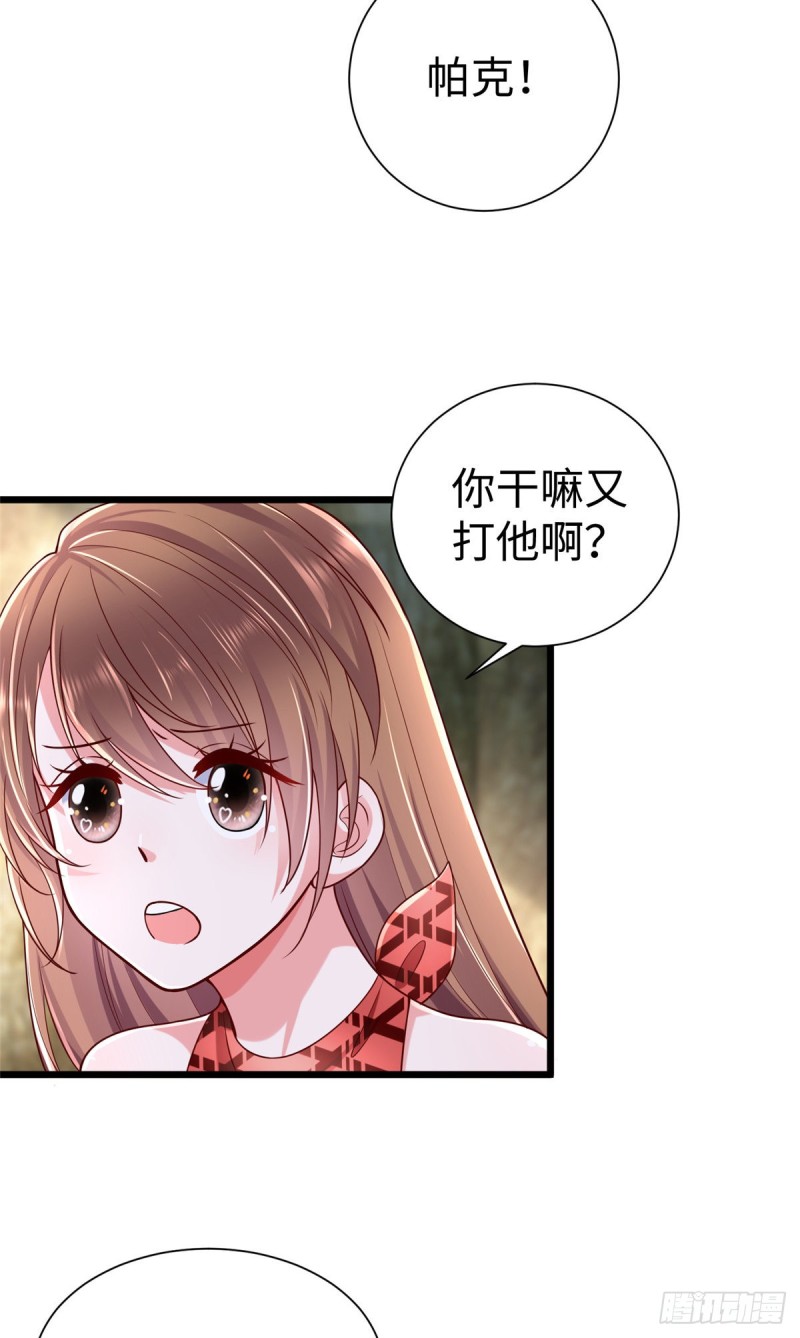 《悠哉兽世：种种田，生生崽》漫画最新章节第253话免费下拉式在线观看章节第【29】张图片