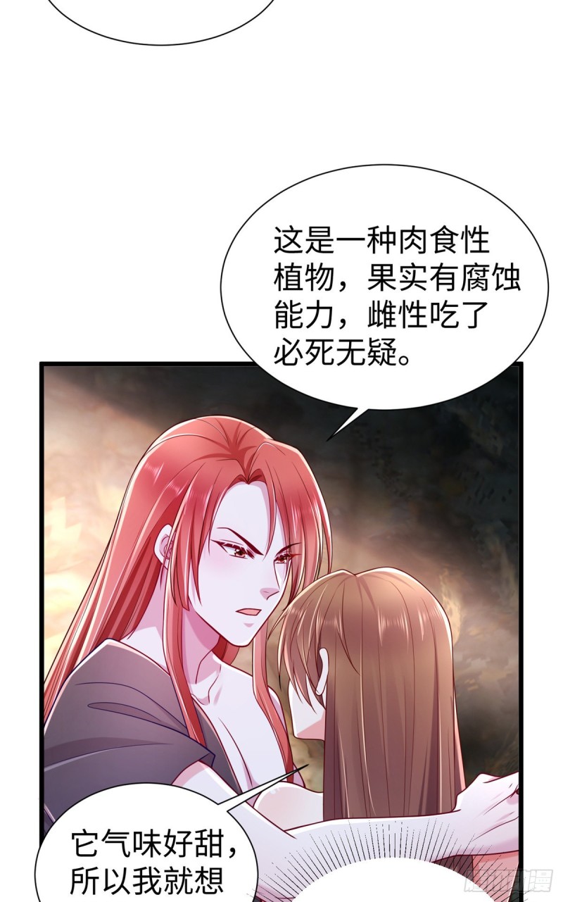 《悠哉兽世：种种田，生生崽》漫画最新章节第253话免费下拉式在线观看章节第【33】张图片