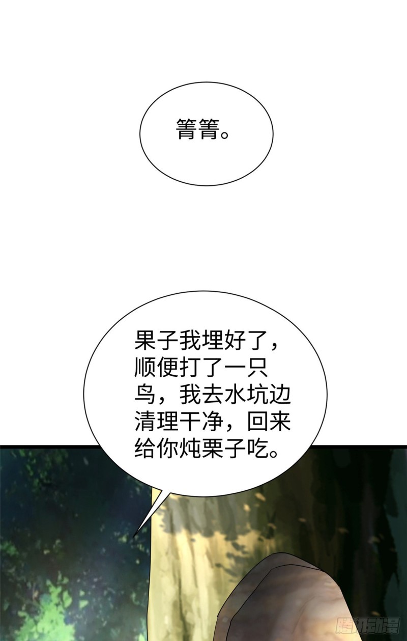 《悠哉兽世：种种田，生生崽》漫画最新章节第253话免费下拉式在线观看章节第【40】张图片