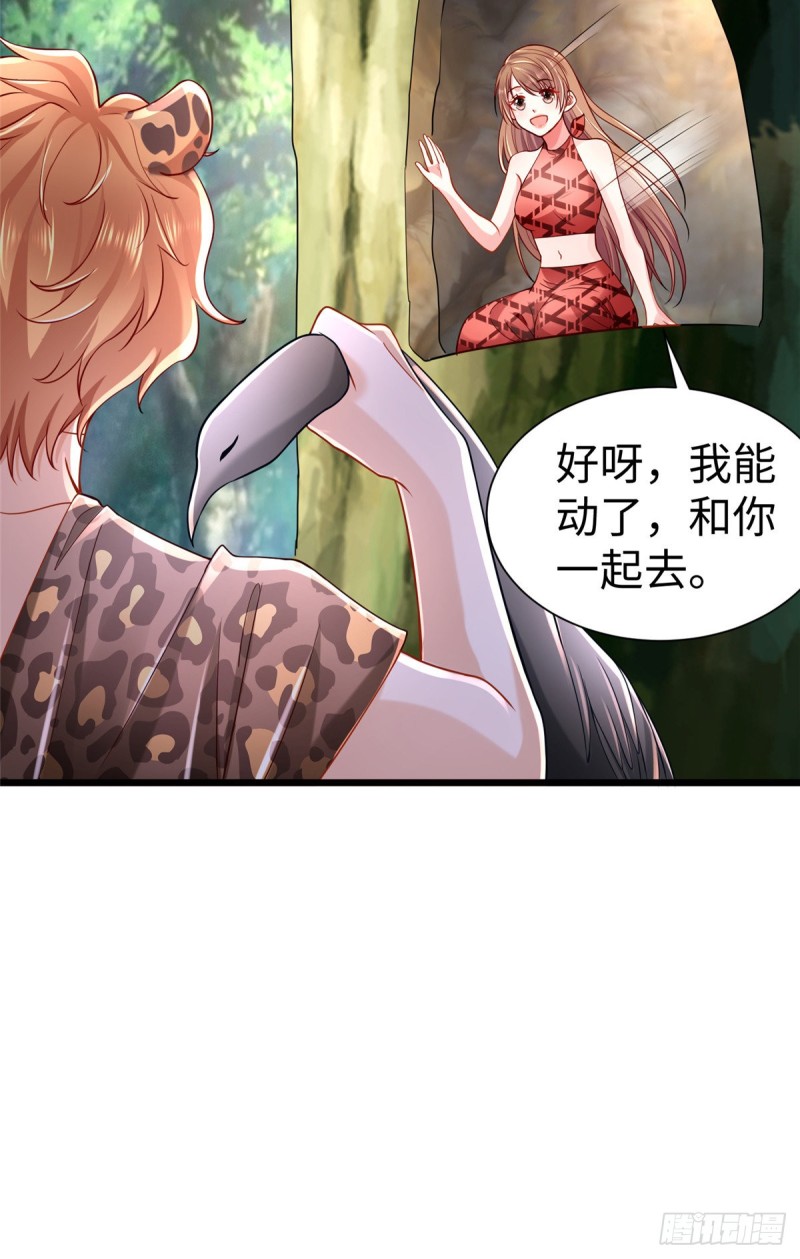 《悠哉兽世：种种田，生生崽》漫画最新章节第253话免费下拉式在线观看章节第【41】张图片