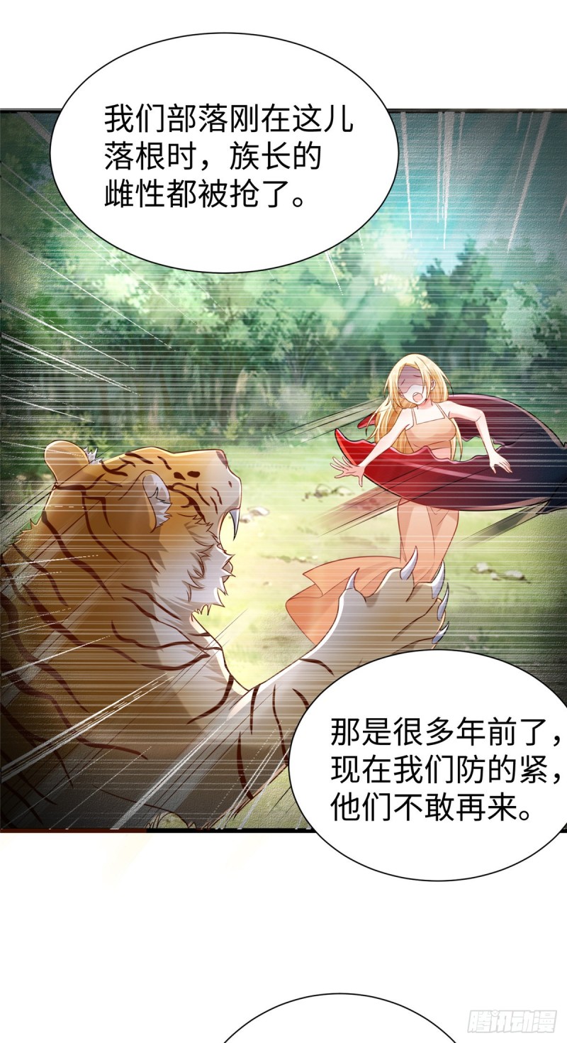 《悠哉兽世：种种田，生生崽》漫画最新章节第253话免费下拉式在线观看章节第【5】张图片