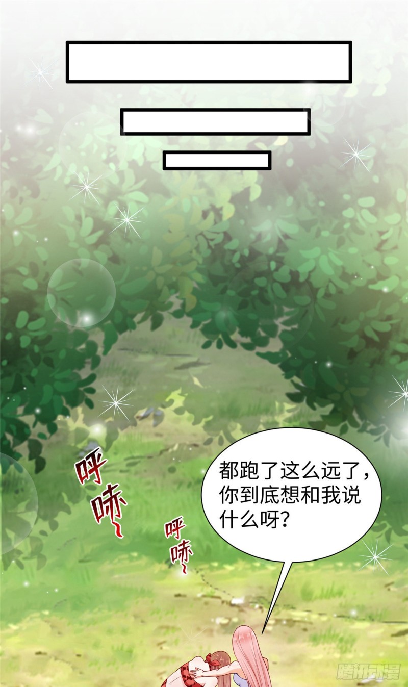 《悠哉兽世：种种田，生生崽》漫画最新章节第254话免费下拉式在线观看章节第【24】张图片