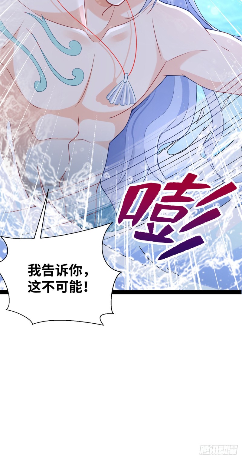 《悠哉兽世：种种田，生生崽》漫画最新章节第254话免费下拉式在线观看章节第【41】张图片