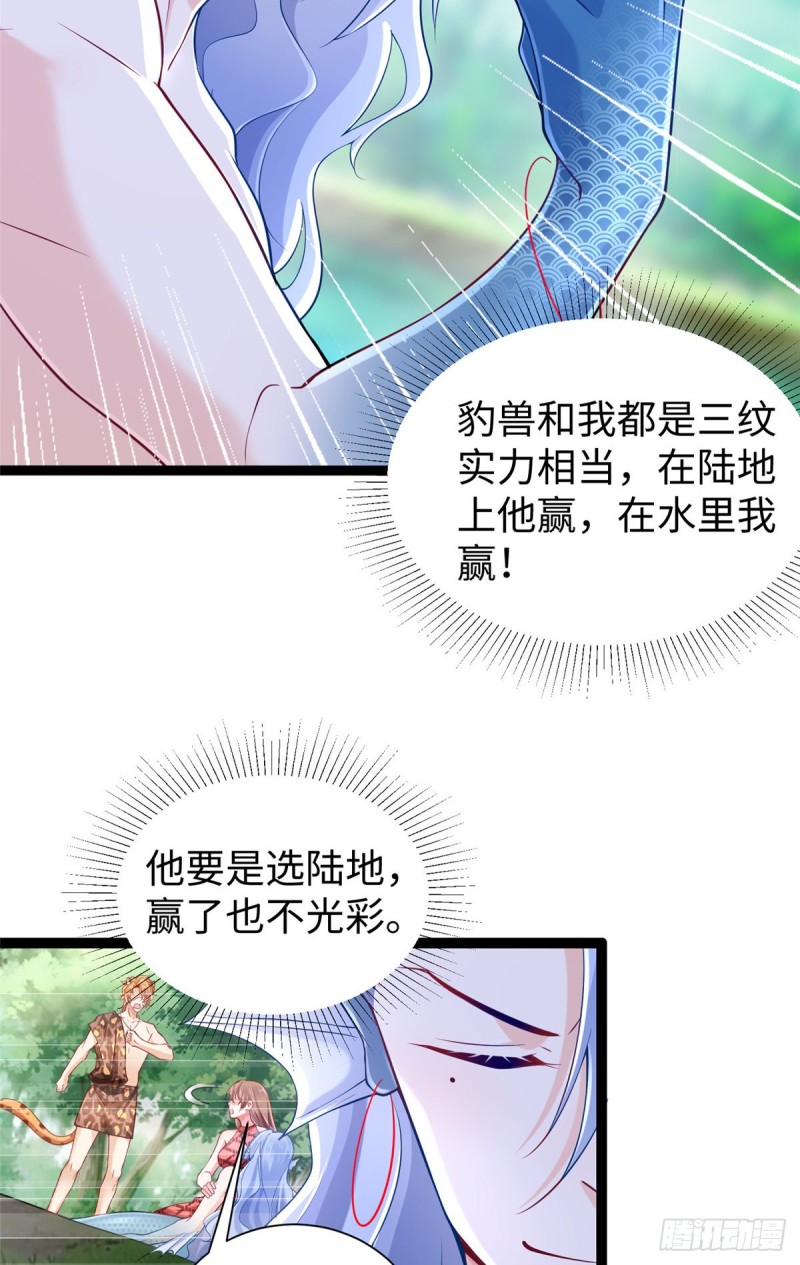 《悠哉兽世：种种田，生生崽》漫画最新章节第254话免费下拉式在线观看章节第【9】张图片