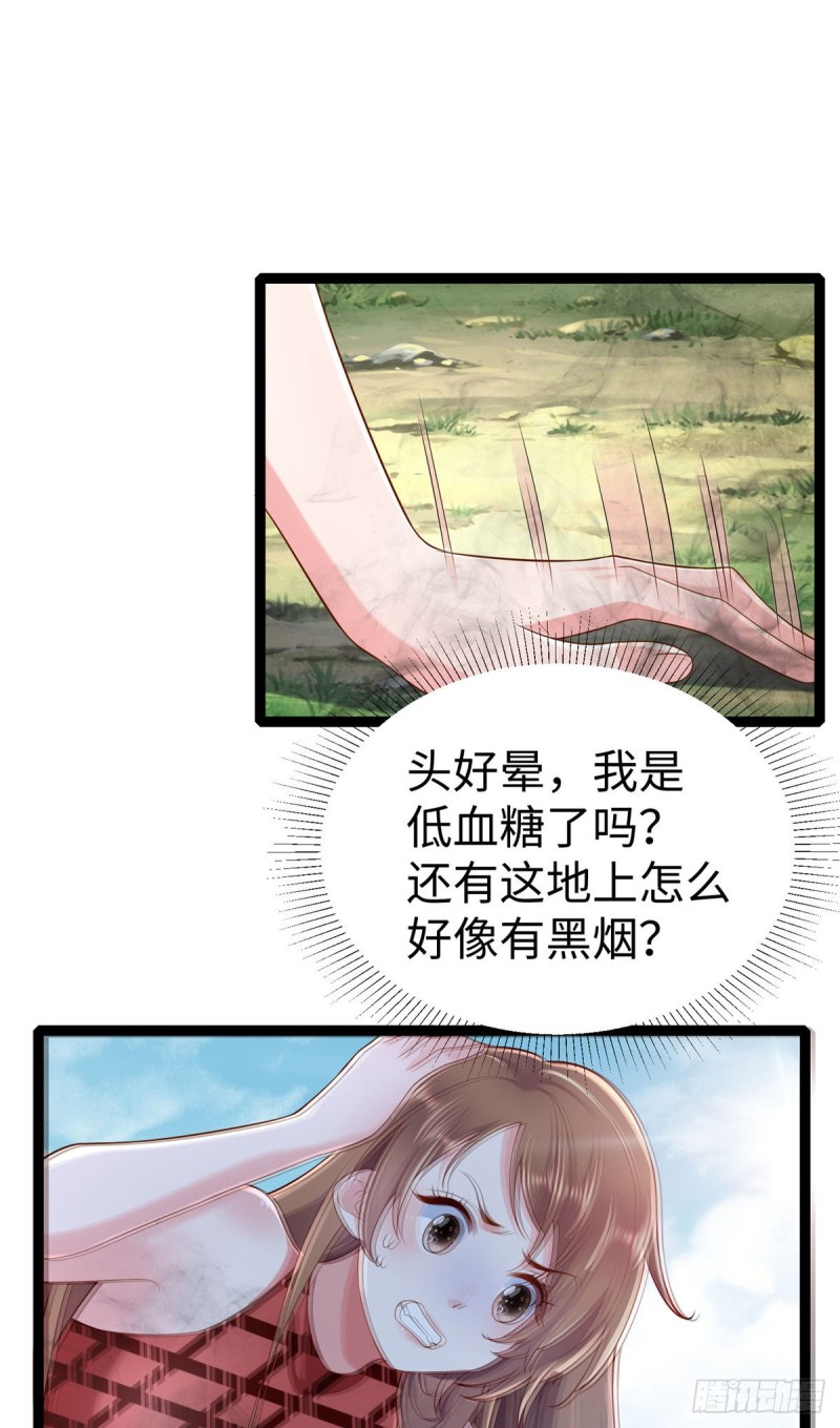 《悠哉兽世：种种田，生生崽》漫画最新章节第255话免费下拉式在线观看章节第【16】张图片