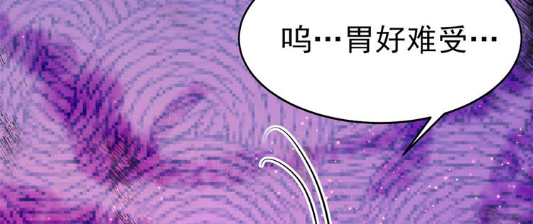 《悠哉兽世：种种田，生生崽》漫画最新章节第27话免费下拉式在线观看章节第【15】张图片