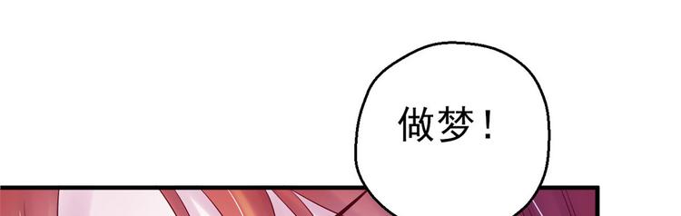 《悠哉兽世：种种田，生生崽》漫画最新章节第27话免费下拉式在线观看章节第【37】张图片