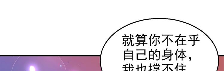 《悠哉兽世：种种田，生生崽》漫画最新章节第27话免费下拉式在线观看章节第【39】张图片